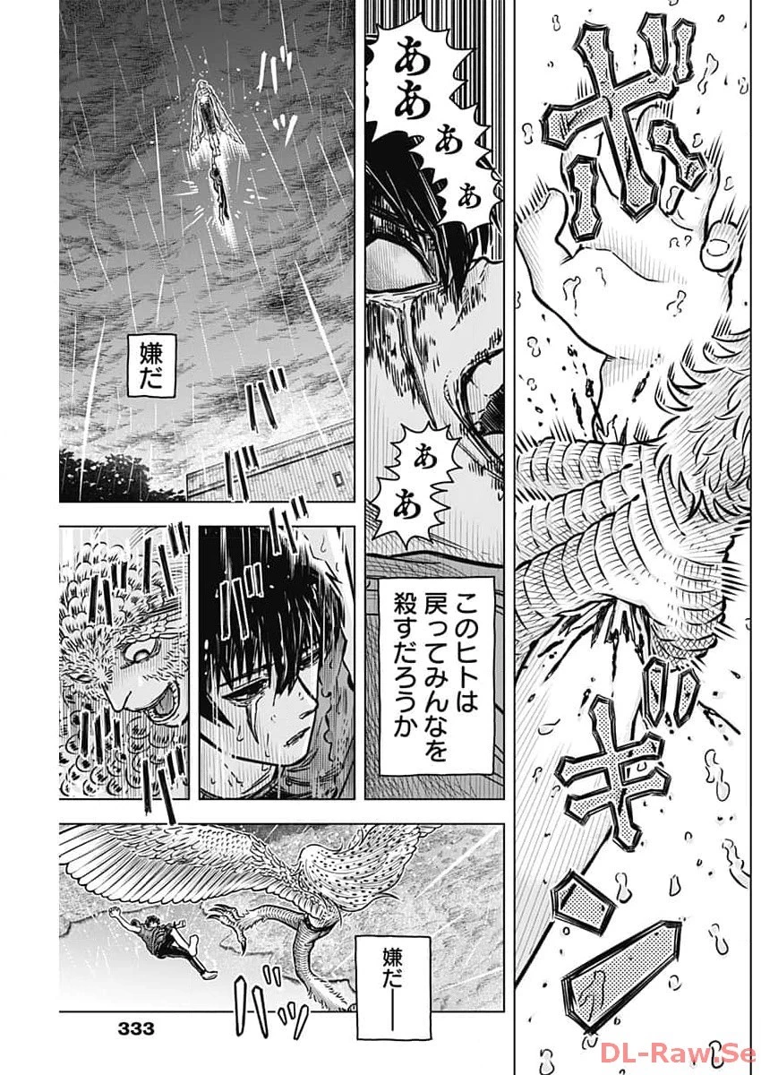 アイアンファミリア 第10話 - 15