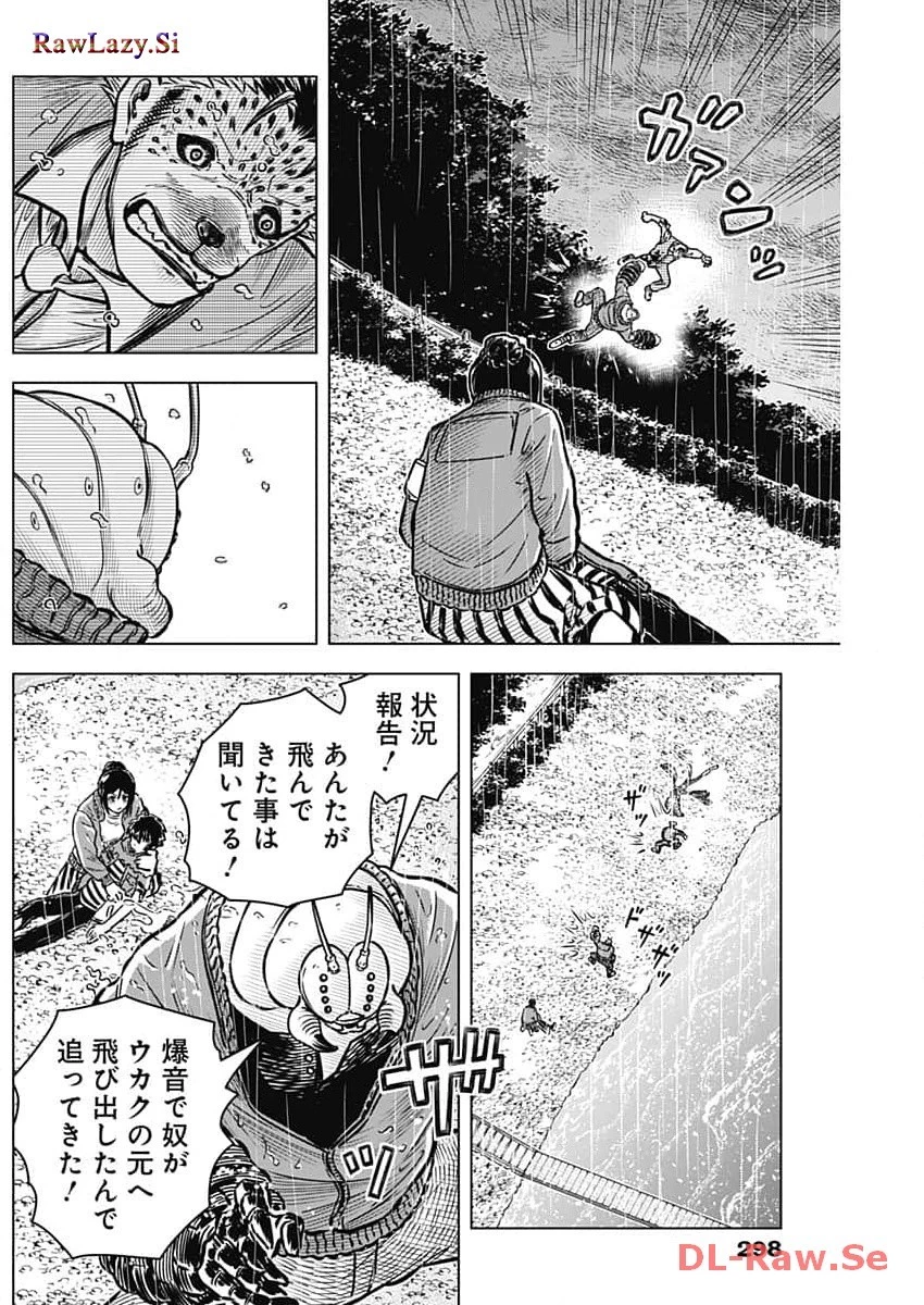アイアンファミリア 第11話 - 12