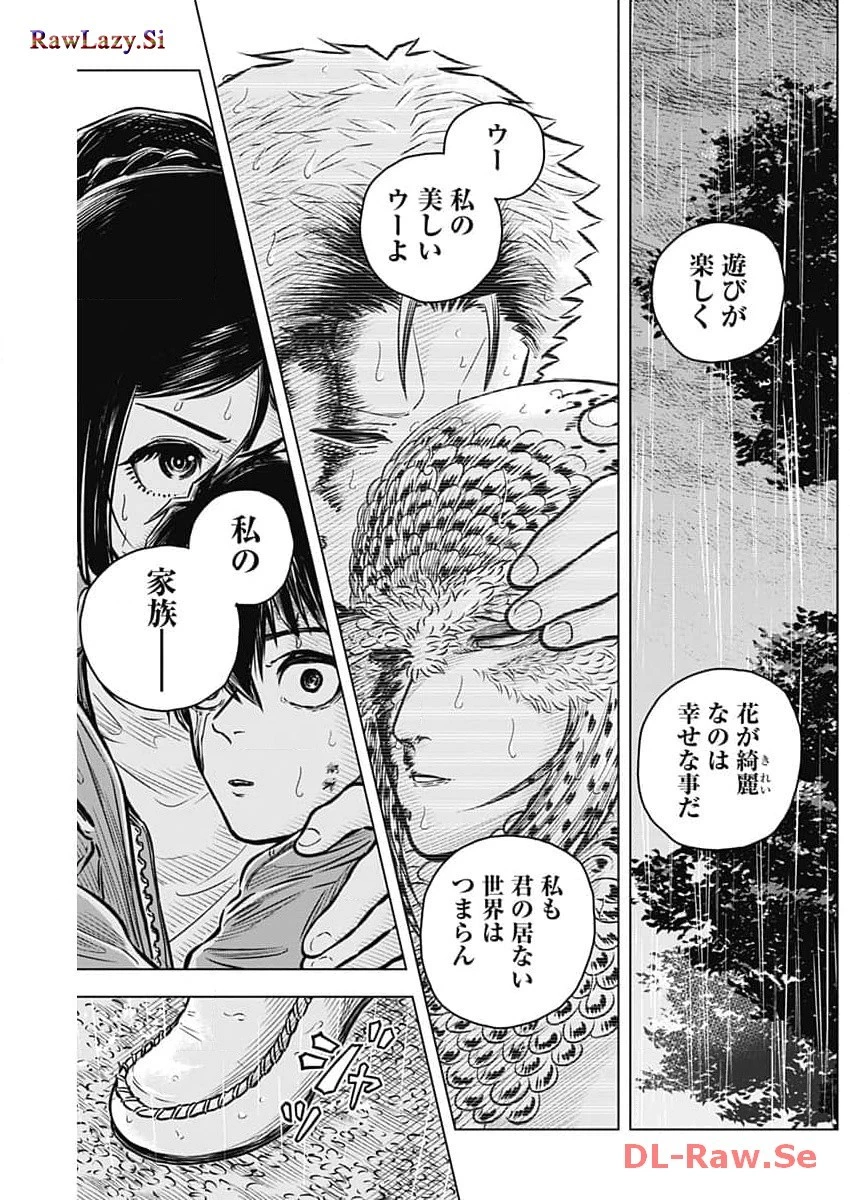 アイアンファミリア 第11話 - 15