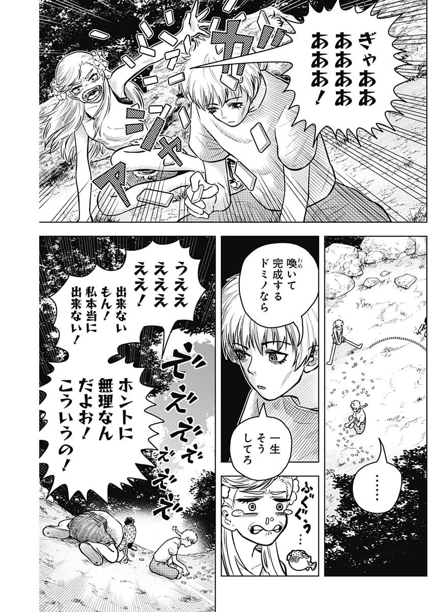 アイアンファミリア 第15話 - 15