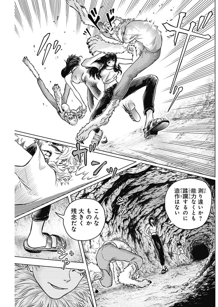 アイアンファミリア 第17話 - 3