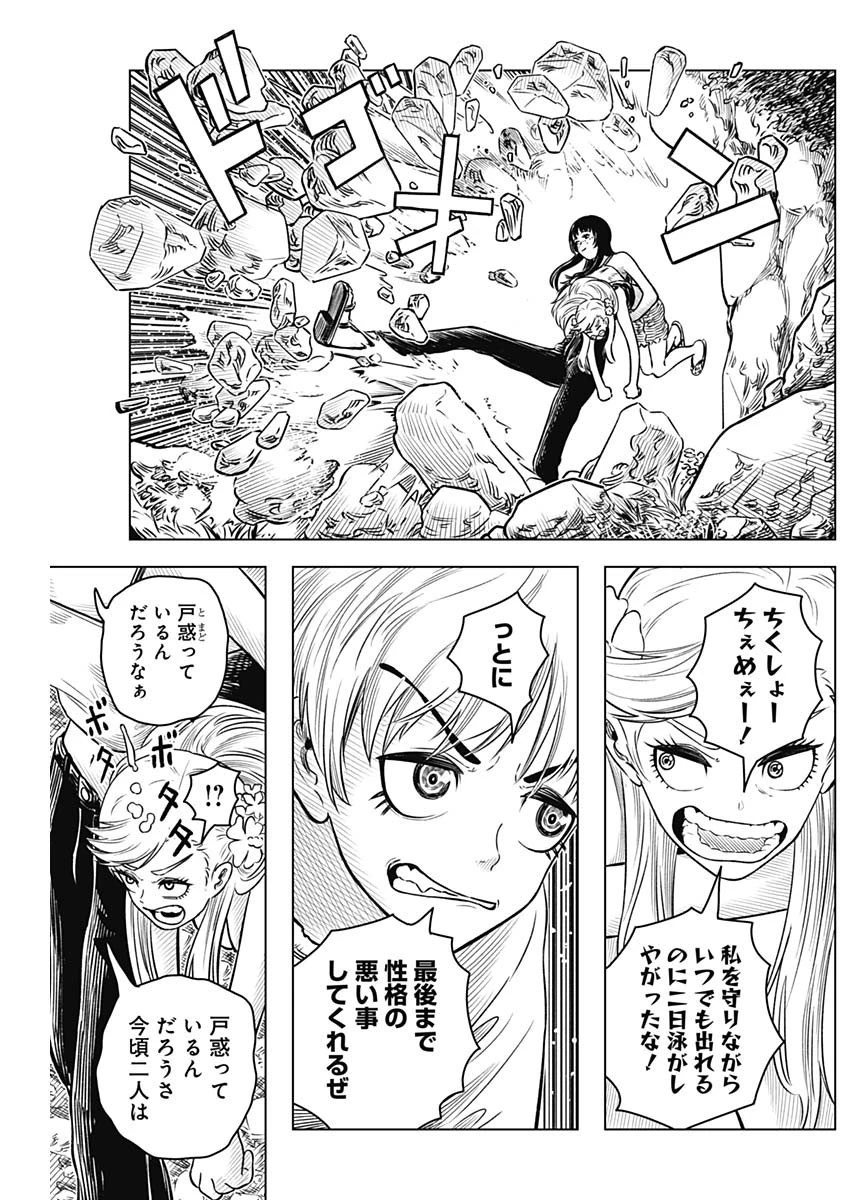アイアンファミリア 第17話 - 11