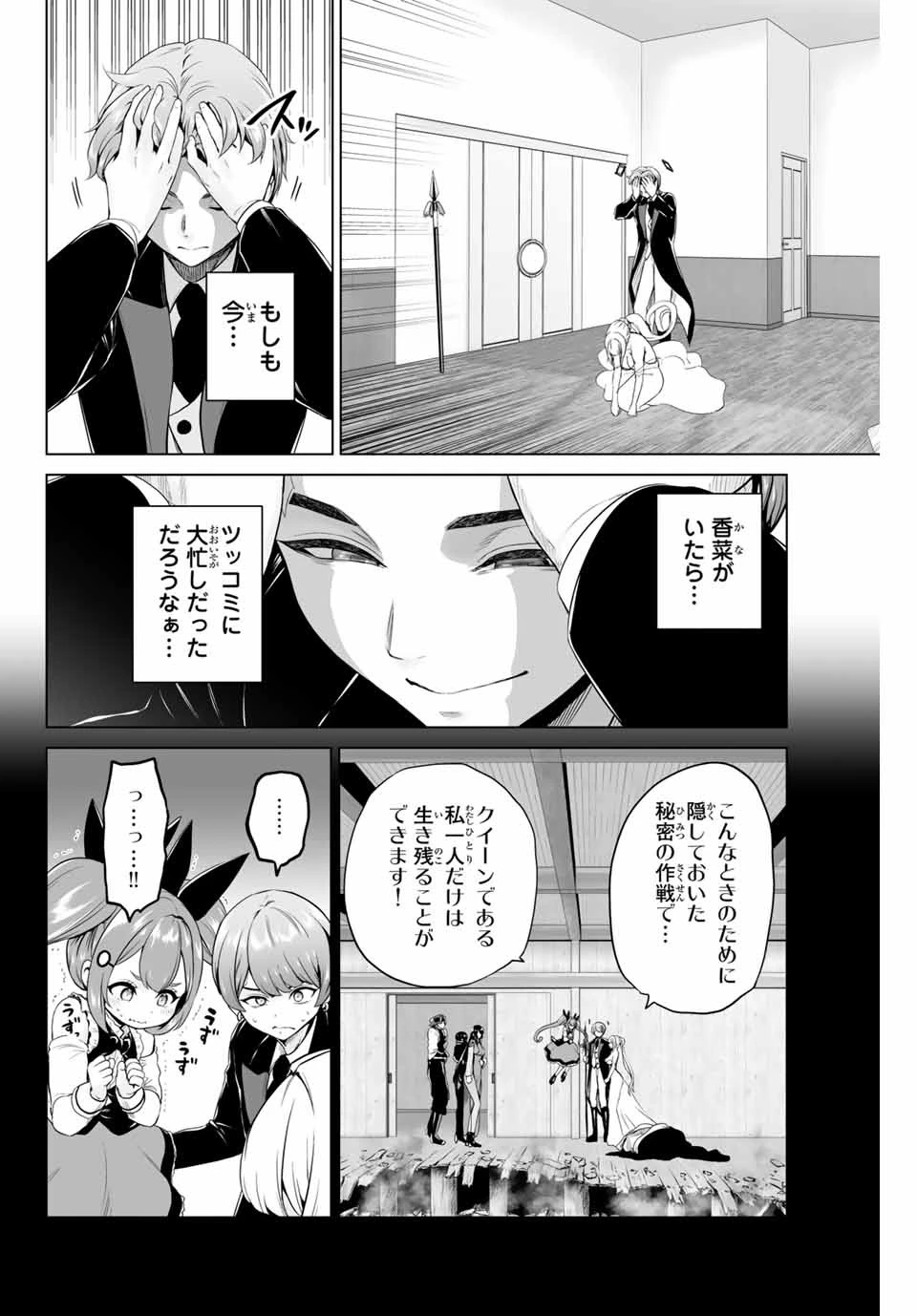 軍神のタクト 第7話 - 2