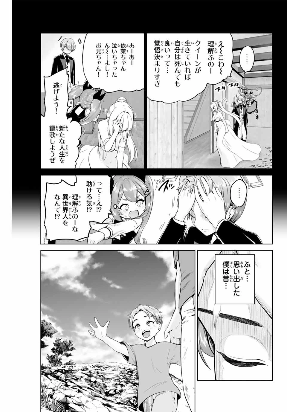 軍神のタクト 第7話 - 5