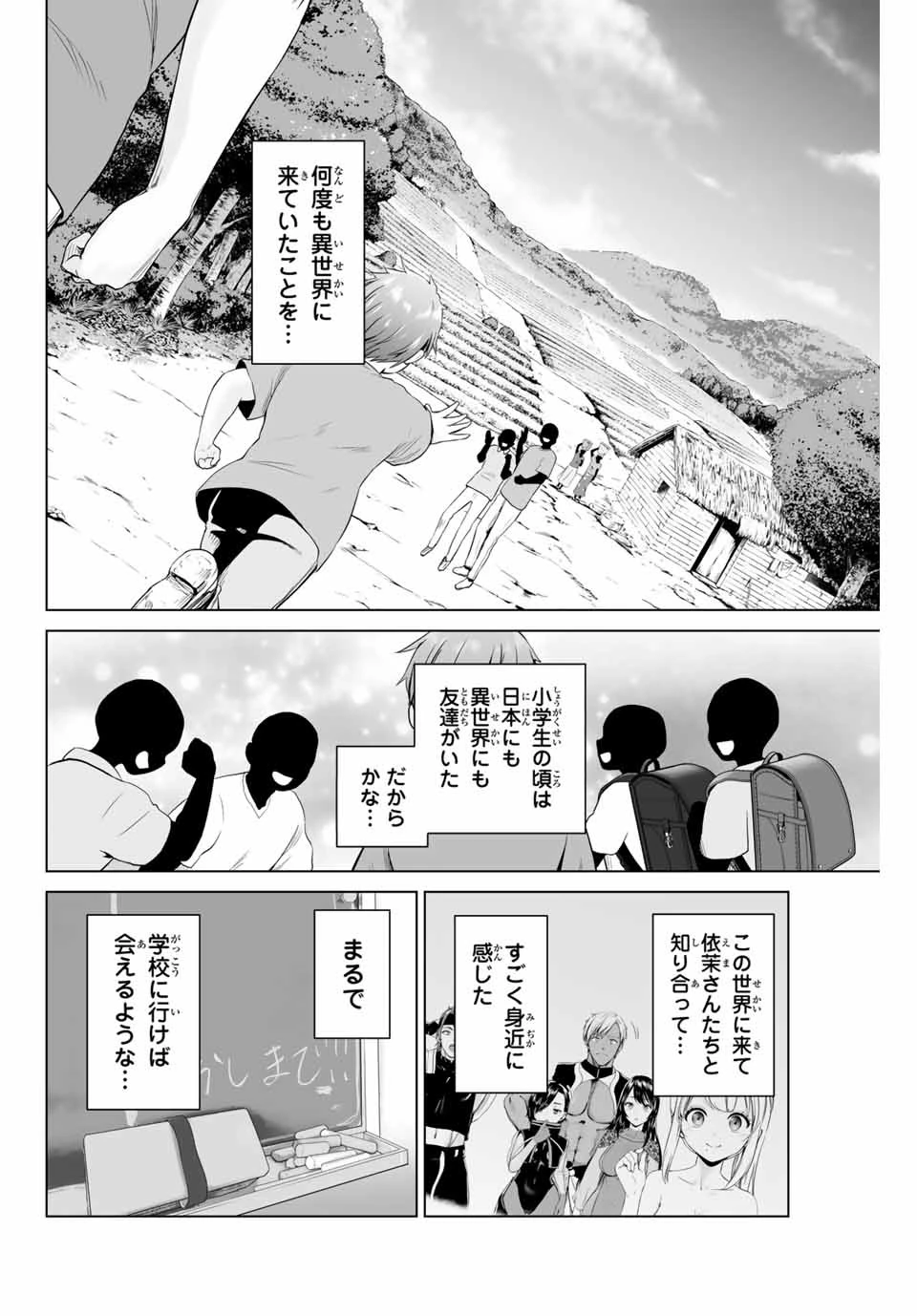 軍神のタクト 第7話 - 6
