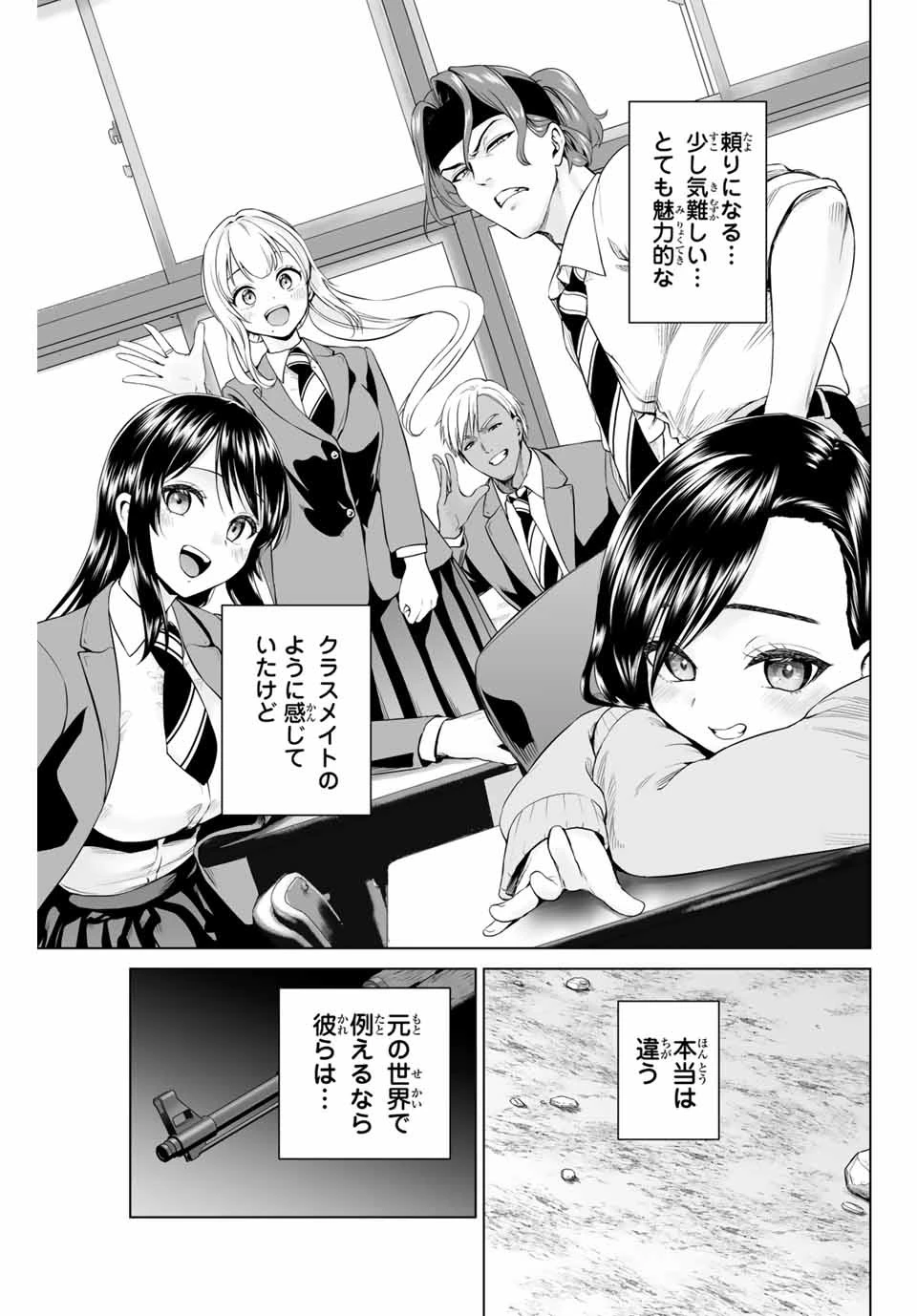軍神のタクト 第7話 - 7