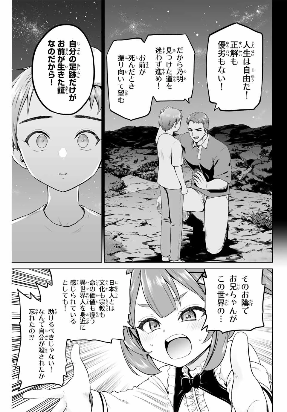 軍神のタクト 第7話 - 11