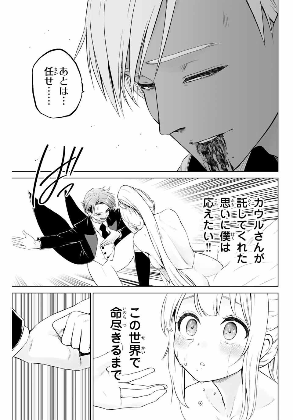 軍神のタクト 第7話 - 13