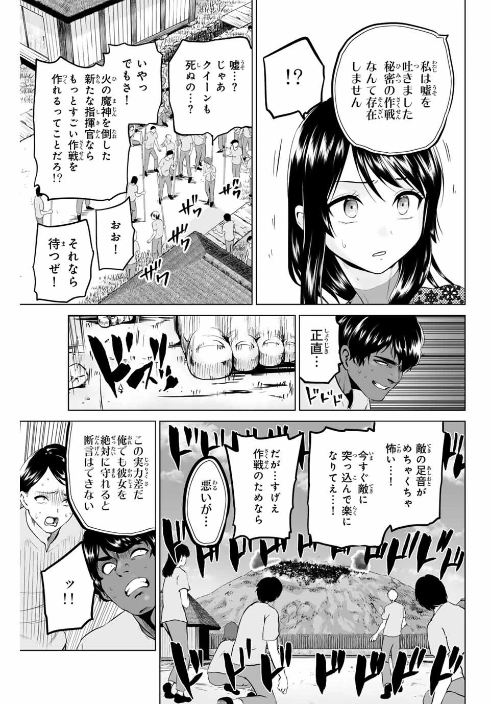 軍神のタクト 第7話 - 15