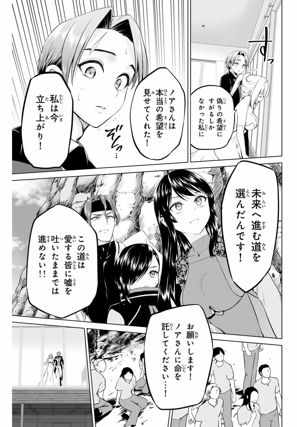 軍神のタクト 第7話 - 17