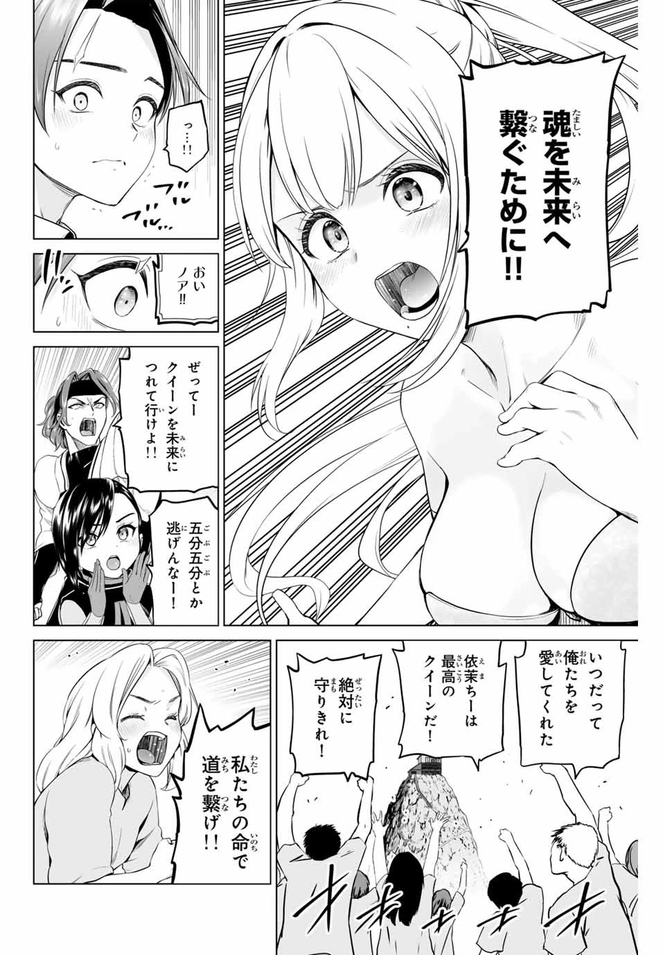 軍神のタクト 第7話 - 18