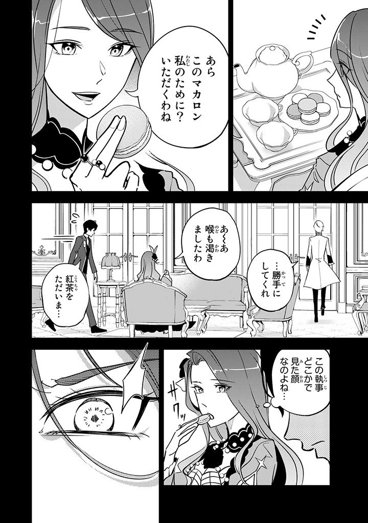 戦場の聖女〜妹の代わりに公爵騎士に嫁ぐことになりましたが、今は幸せです〜 第4話 - 8