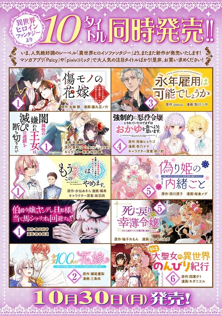 戦場の聖女〜妹の代わりに公爵騎士に嫁ぐことになりましたが、今は幸せです〜 第4話 - 13
