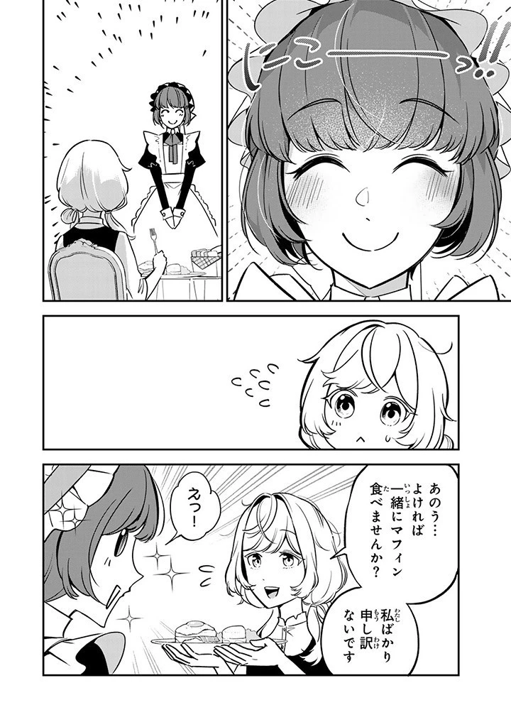戦場の聖女〜妹の代わりに公爵騎士に嫁ぐことになりましたが、今は幸せです〜 第5話 - 2