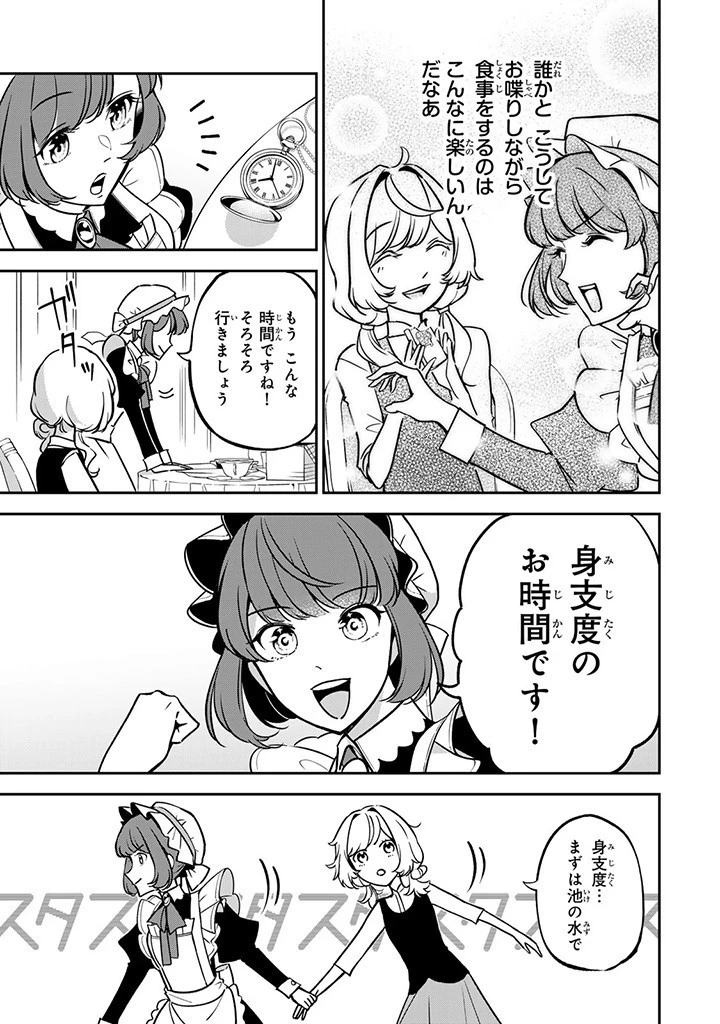 戦場の聖女〜妹の代わりに公爵騎士に嫁ぐことになりましたが、今は幸せです〜 第5話 - 7