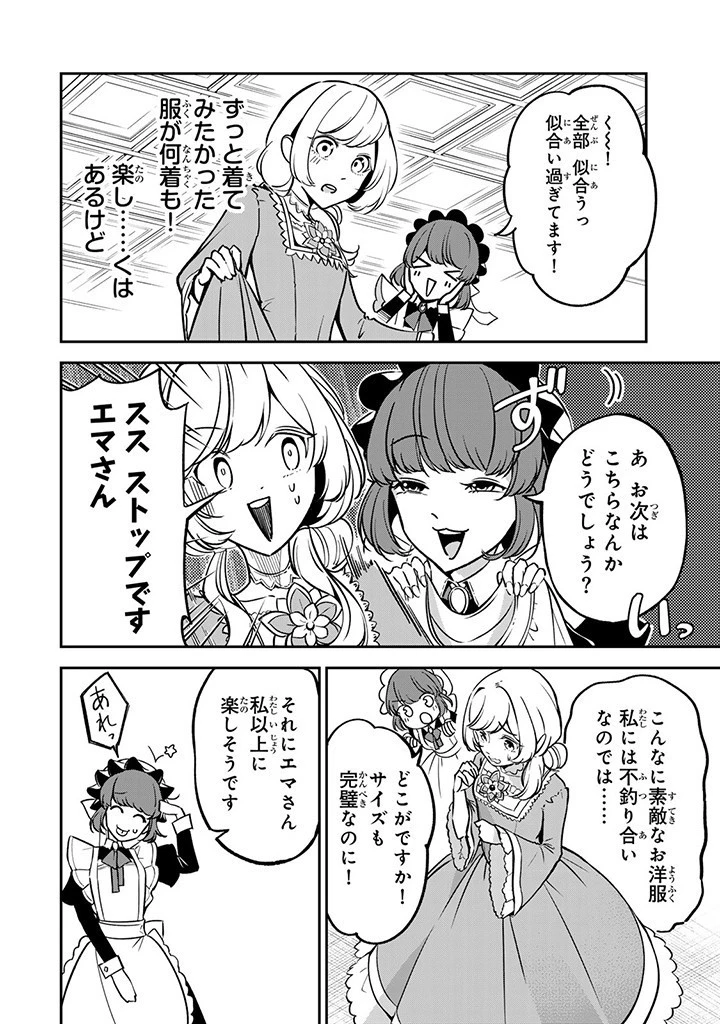 戦場の聖女〜妹の代わりに公爵騎士に嫁ぐことになりましたが、今は幸せです〜 第5話 - 10