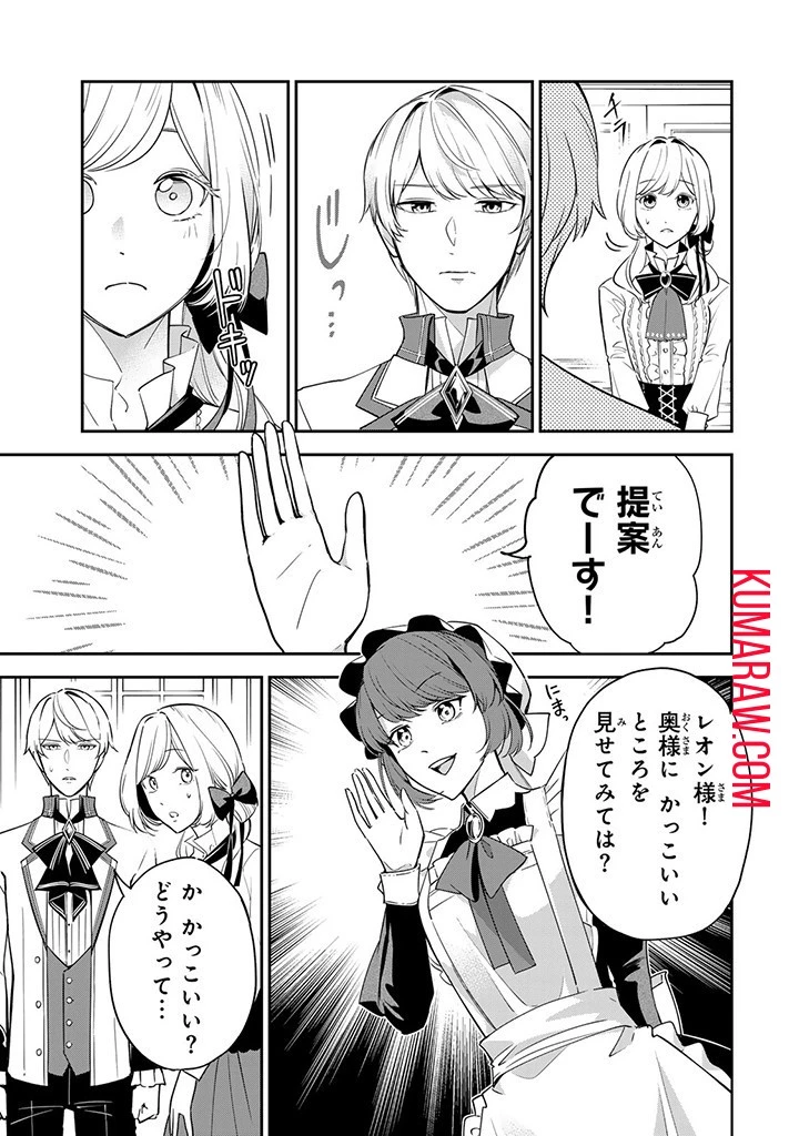 戦場の聖女〜妹の代わりに公爵騎士に嫁ぐことになりましたが、今は幸せです〜 第6話 - 5