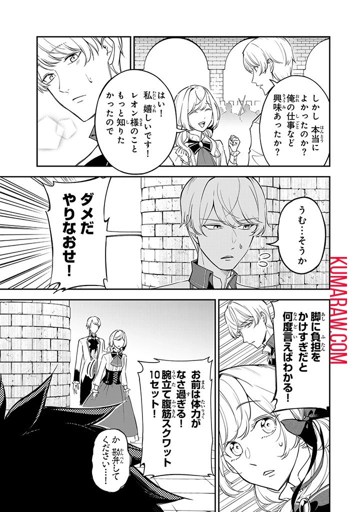 戦場の聖女〜妹の代わりに公爵騎士に嫁ぐことになりましたが、今は幸せです〜 第6話 - 7
