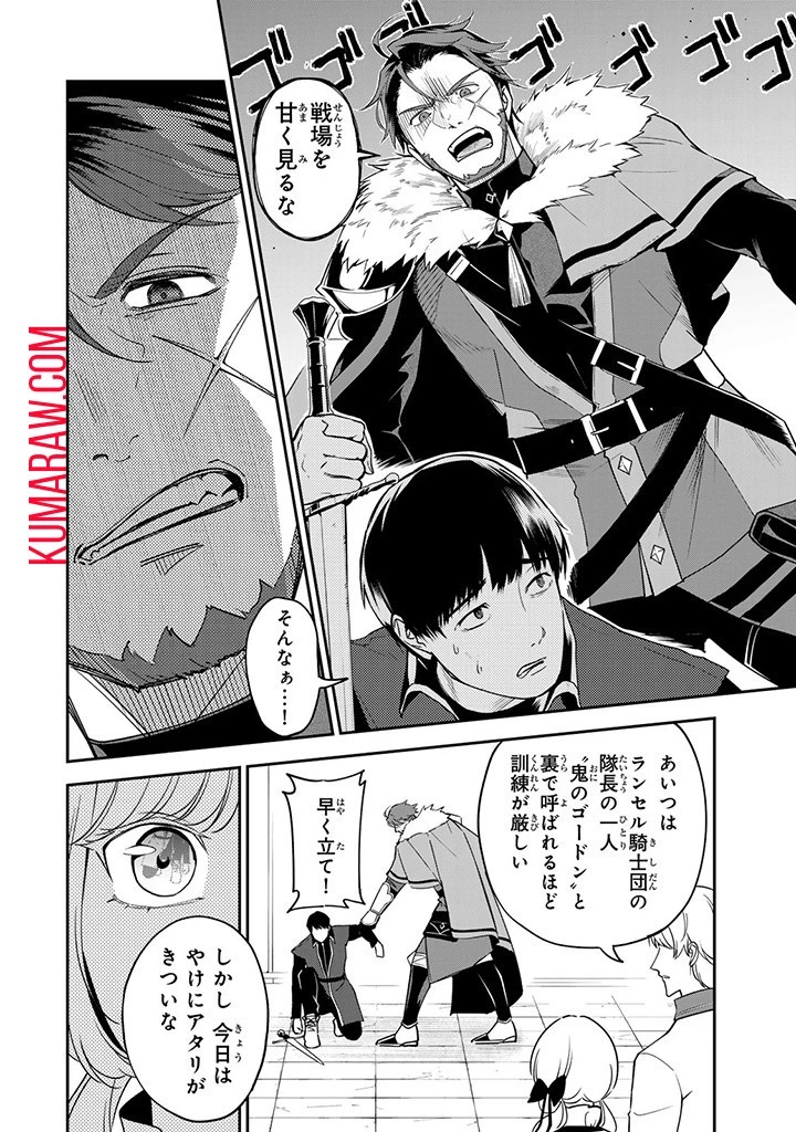 戦場の聖女〜妹の代わりに公爵騎士に嫁ぐことになりましたが、今は幸せです〜 第6話 - 8