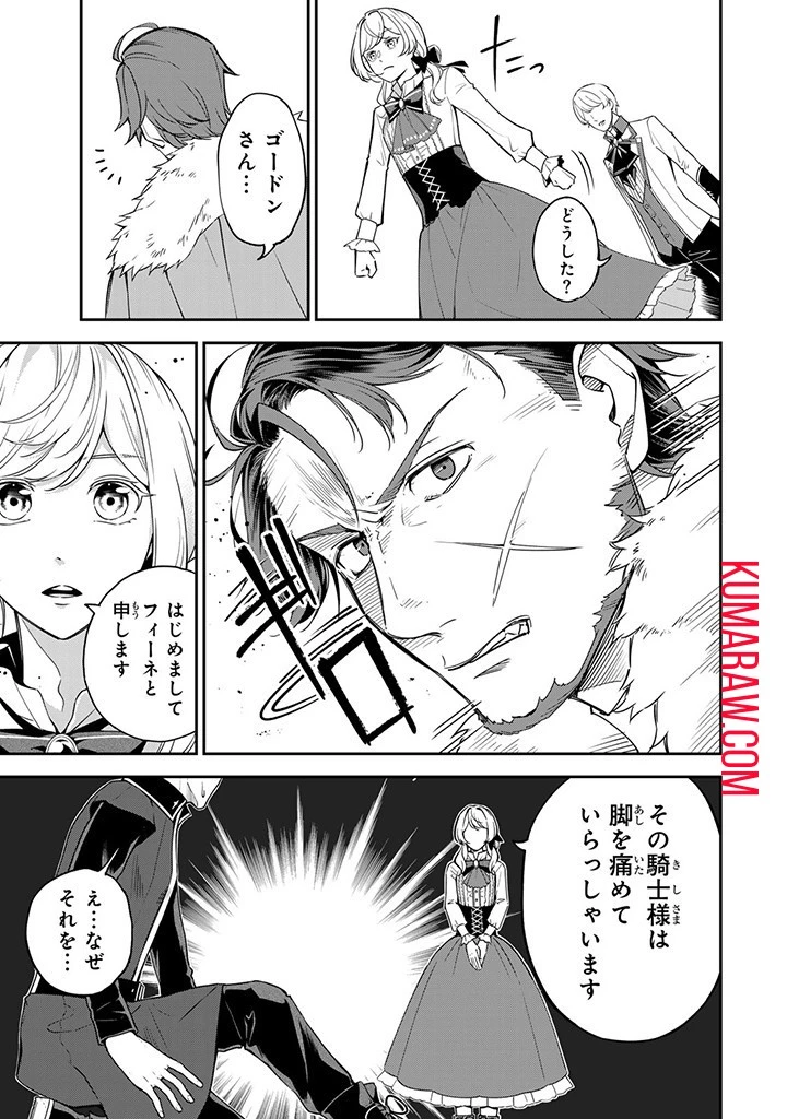 戦場の聖女〜妹の代わりに公爵騎士に嫁ぐことになりましたが、今は幸せです〜 第6話 - 9