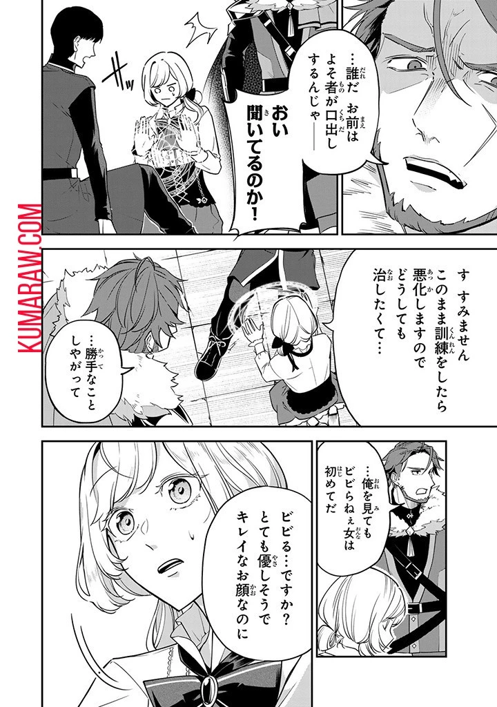 戦場の聖女〜妹の代わりに公爵騎士に嫁ぐことになりましたが、今は幸せです〜 第6話 - 10