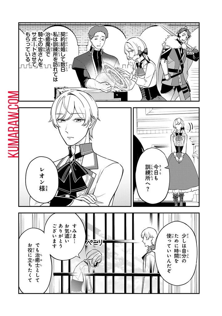 戦場の聖女〜妹の代わりに公爵騎士に嫁ぐことになりましたが、今は幸せです〜 第7話 - 2