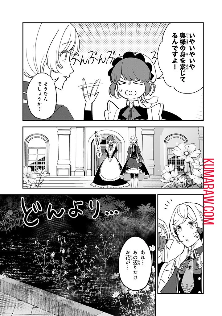 戦場の聖女〜妹の代わりに公爵騎士に嫁ぐことになりましたが、今は幸せです〜 第7話 - 5