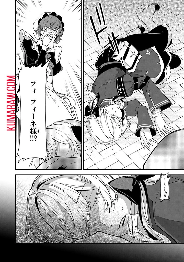 戦場の聖女〜妹の代わりに公爵騎士に嫁ぐことになりましたが、今は幸せです〜 第7話 - 10