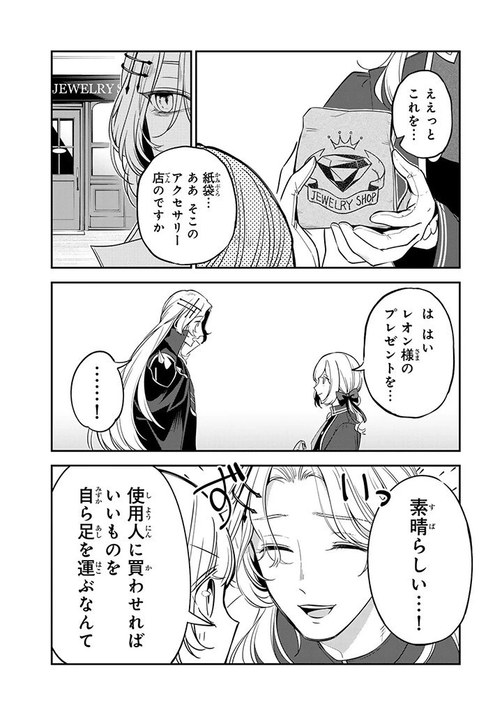 戦場の聖女〜妹の代わりに公爵騎士に嫁ぐことになりましたが、今は幸せです〜 第8話 - 3