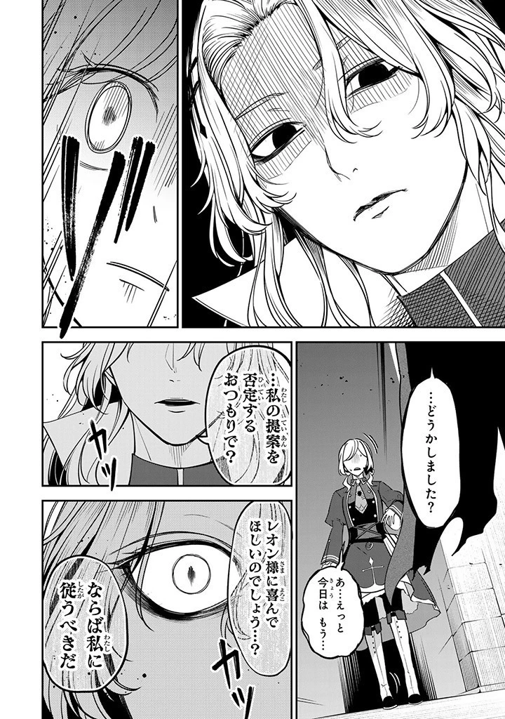 戦場の聖女〜妹の代わりに公爵騎士に嫁ぐことになりましたが、今は幸せです〜 第8話 - 6