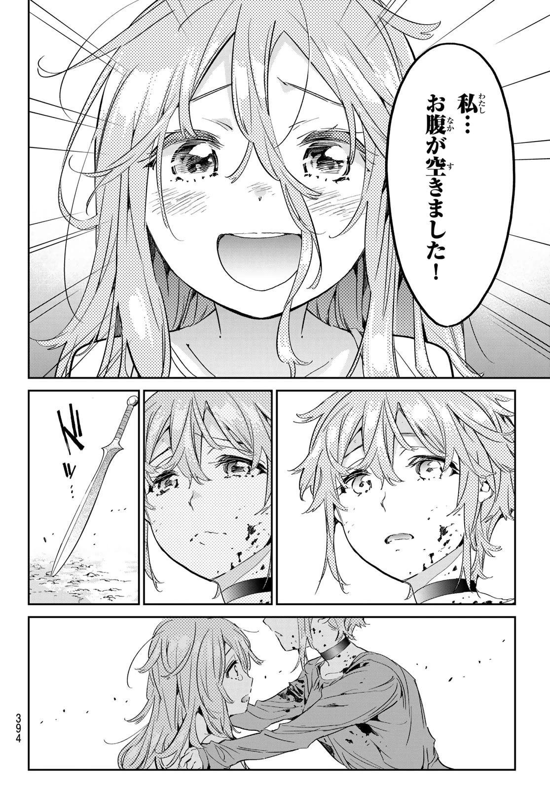 魔女に捧げるトリック 第21話 - 4
