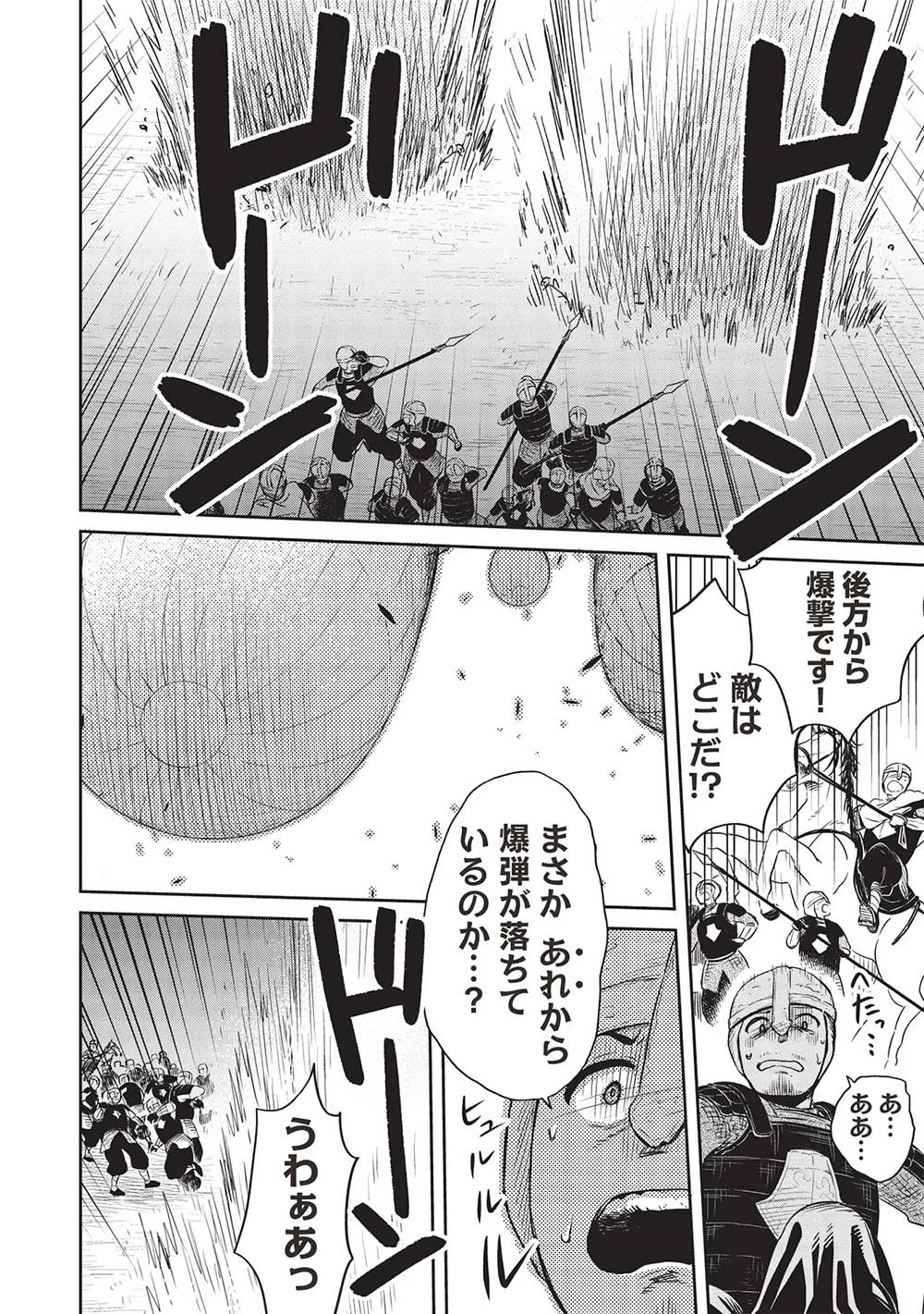 超!!! 天才発明令嬢のパワフル領地改革 第31話 - 12