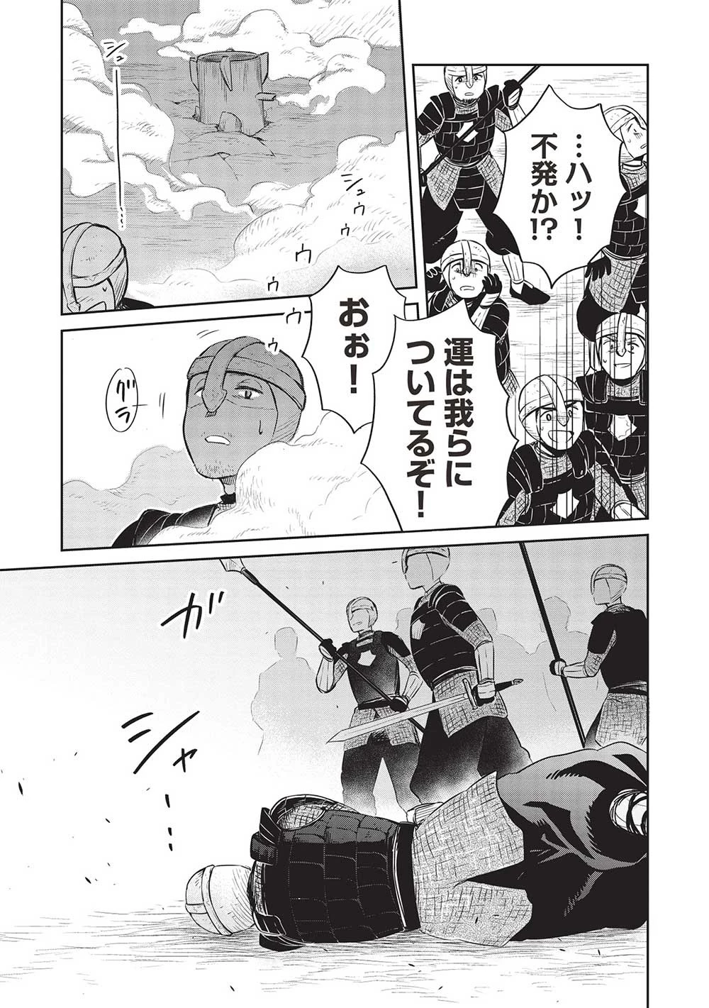 超!!! 天才発明令嬢のパワフル領地改革 第31話 - 15