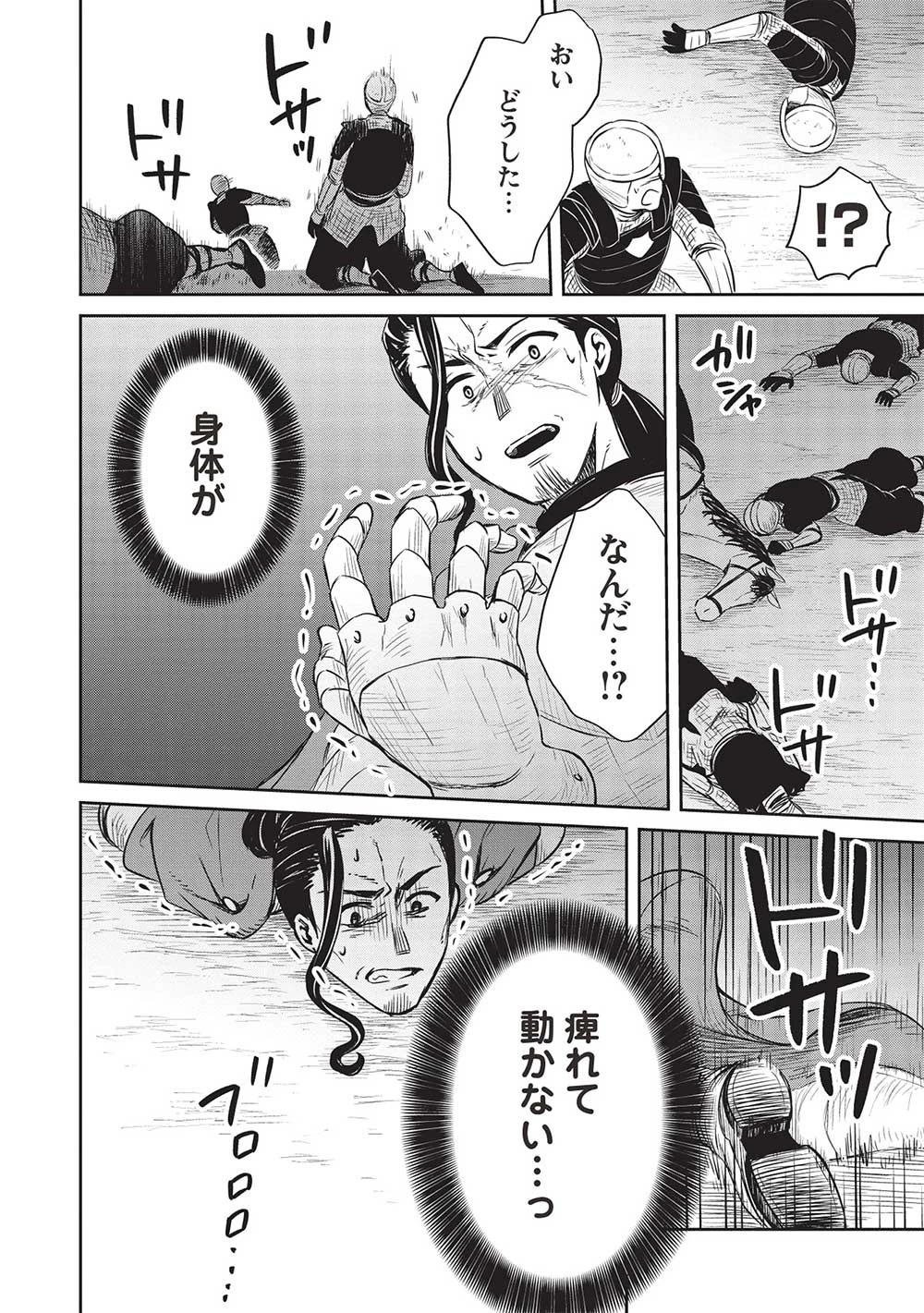 超!!! 天才発明令嬢のパワフル領地改革 第31話 - 16