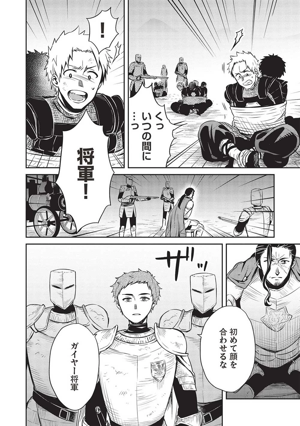 超!!! 天才発明令嬢のパワフル領地改革 第31話 - 18