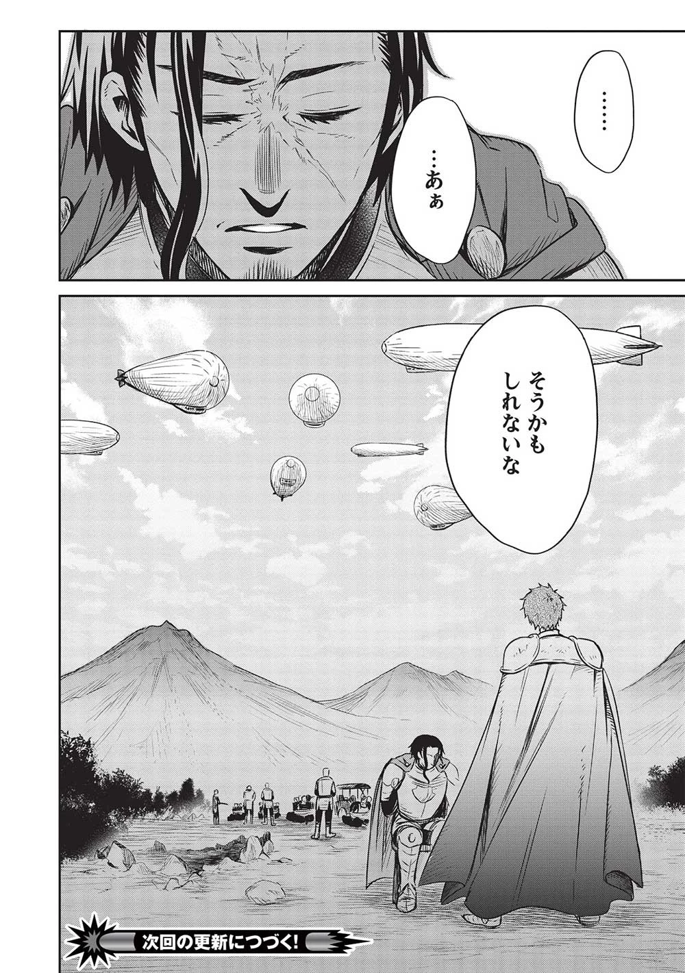 超!!! 天才発明令嬢のパワフル領地改革 第31話 - 22