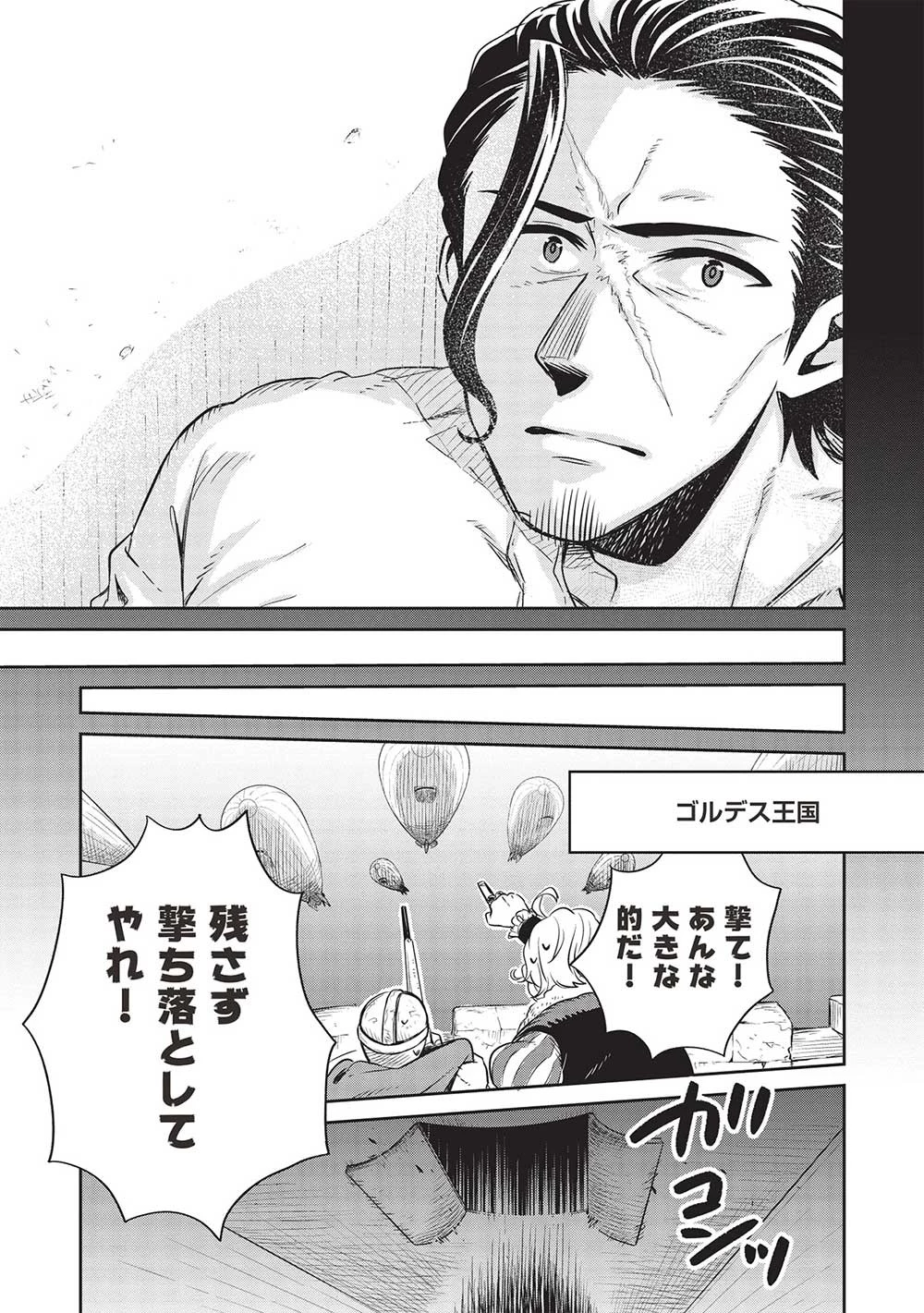 超!!! 天才発明令嬢のパワフル領地改革 第32話 - 13