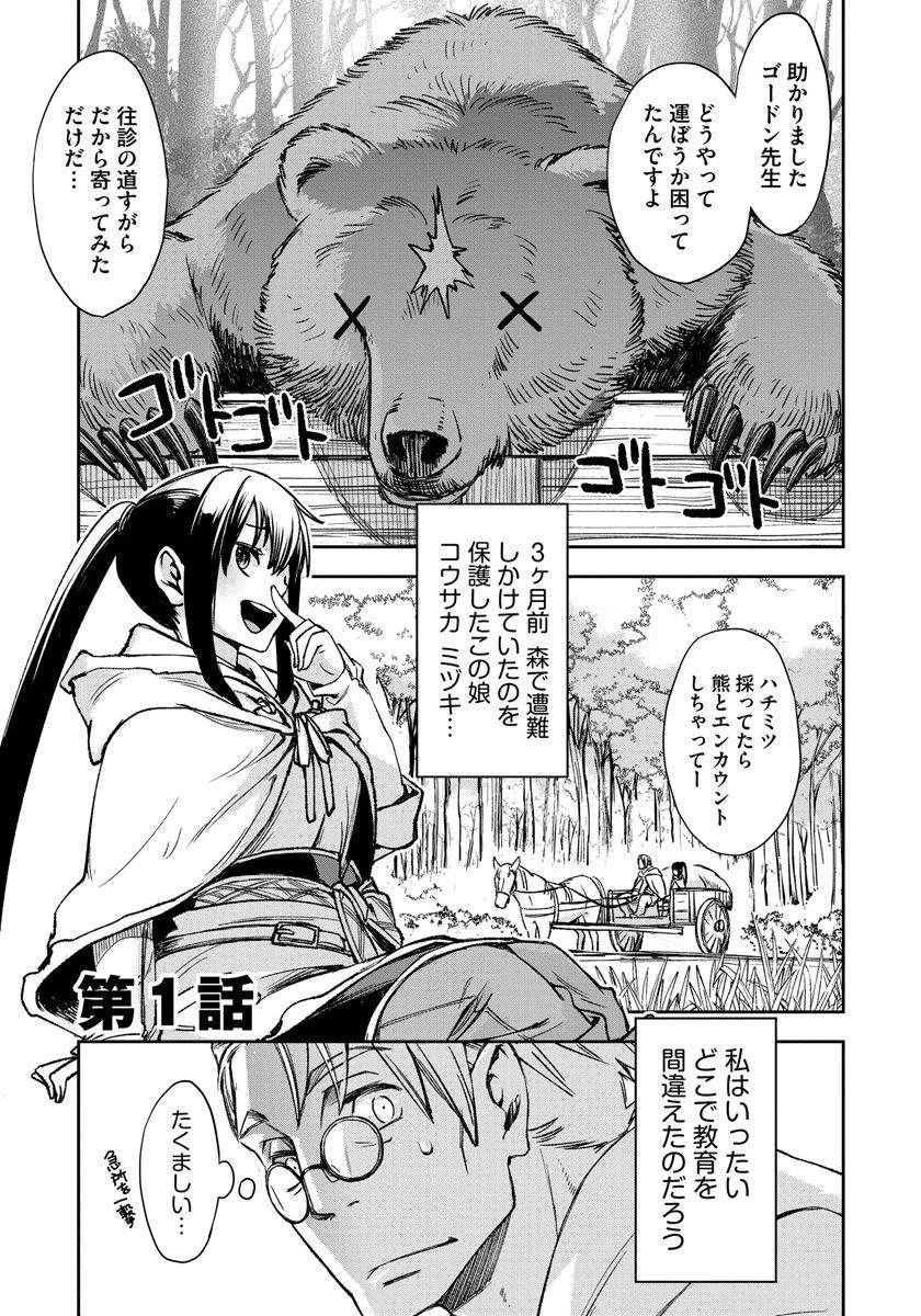 魔導師は平凡を望む 第1話 - 1