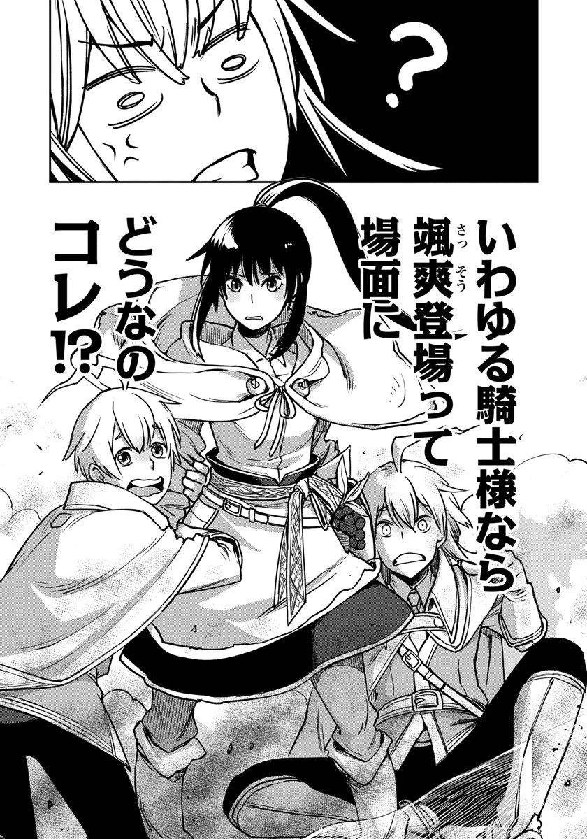 魔導師は平凡を望む 第1話 - 3