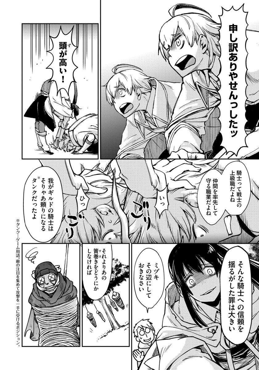 魔導師は平凡を望む 第1話 - 8