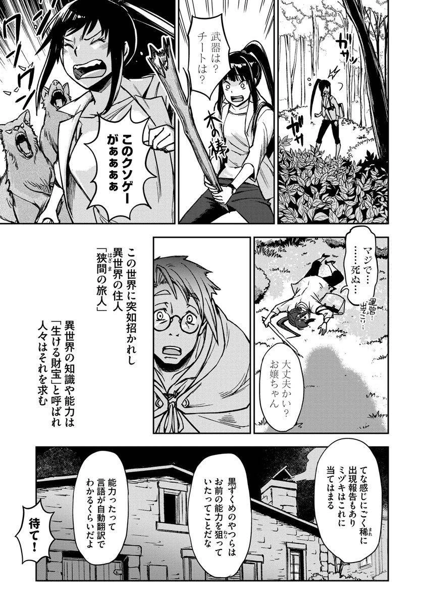 魔導師は平凡を望む 第1話 - 11