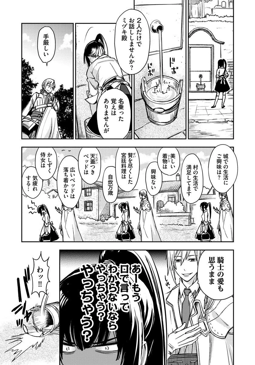 魔導師は平凡を望む 第1話 - 17