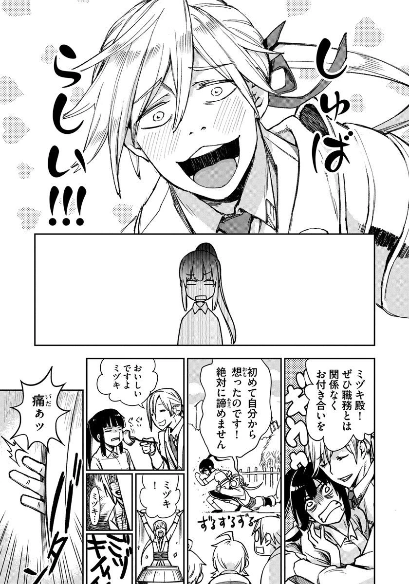 魔導師は平凡を望む 第1話 - 21