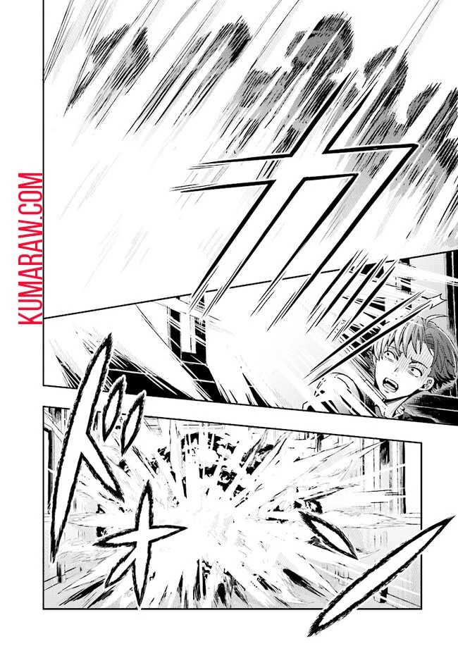 次はアナタがヤられる番です。 第6話 - 14