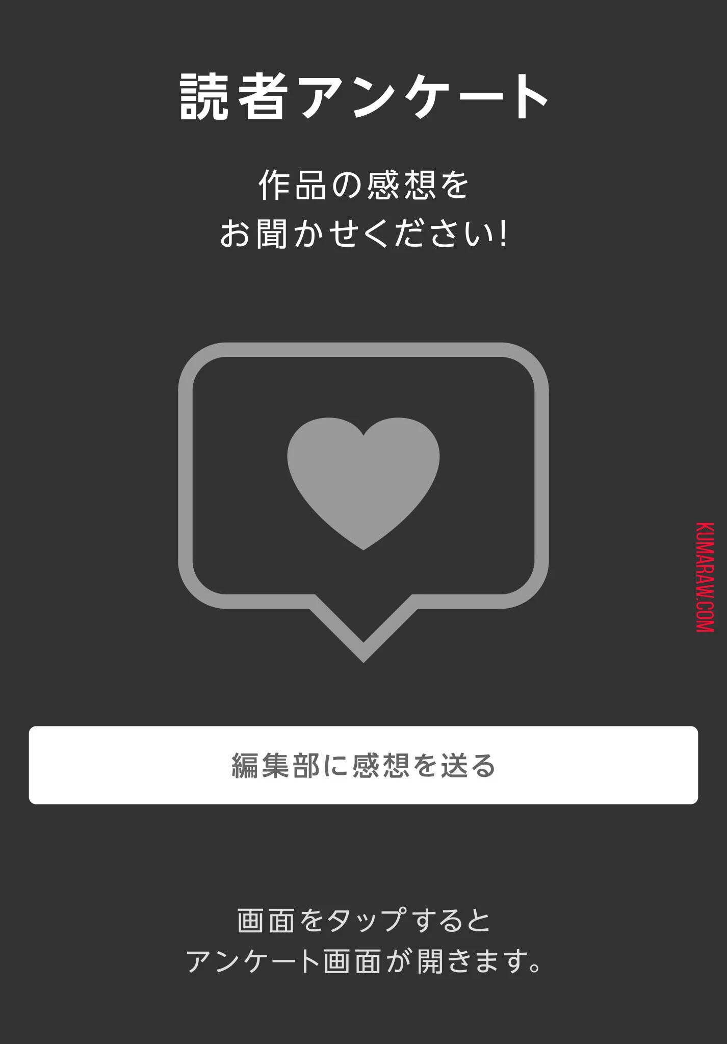 次はアナタがヤられる番です。 第6話 - 15