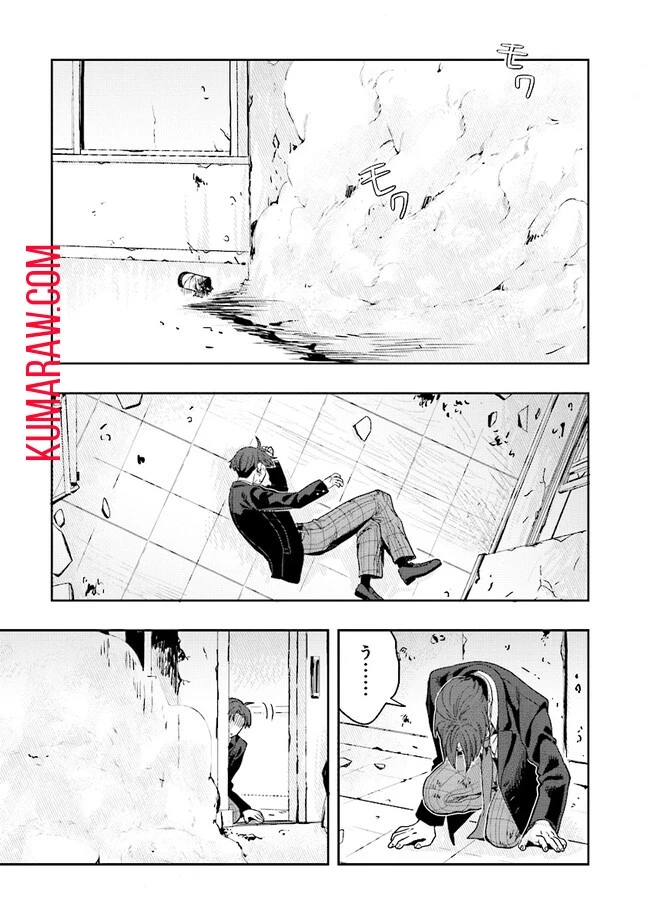 次はアナタがヤられる番です。 第6話 - 16