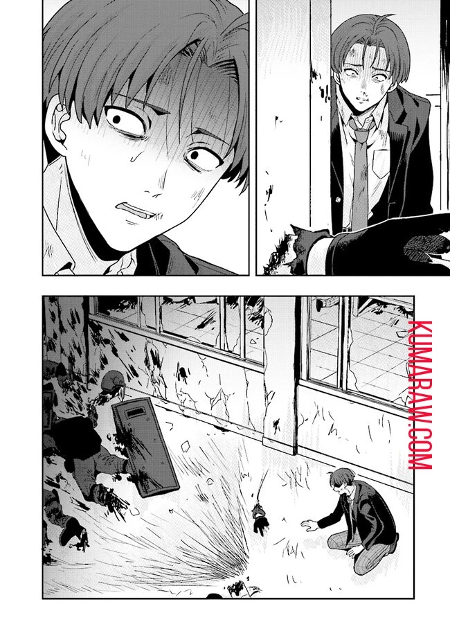 次はアナタがヤられる番です。 第6話 - 17