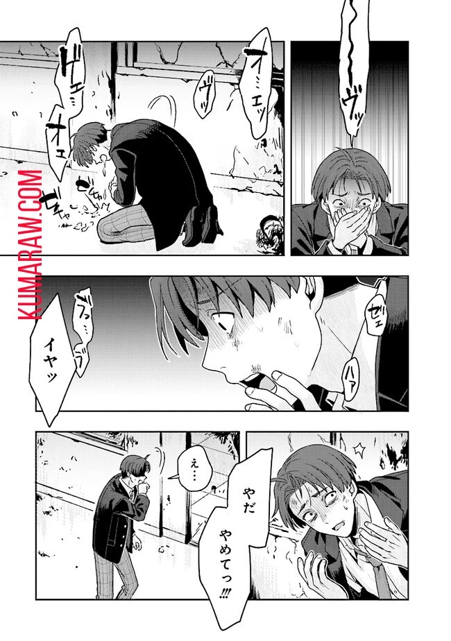 次はアナタがヤられる番です。 第6話 - 18