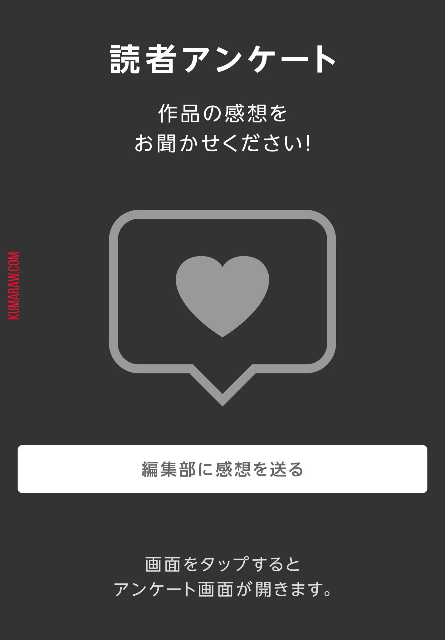 次はアナタがヤられる番です。 第7話 - 14