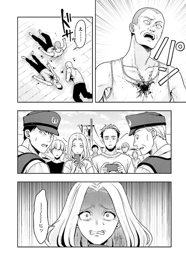 次はアナタがヤられる番です。 第8話 - 4